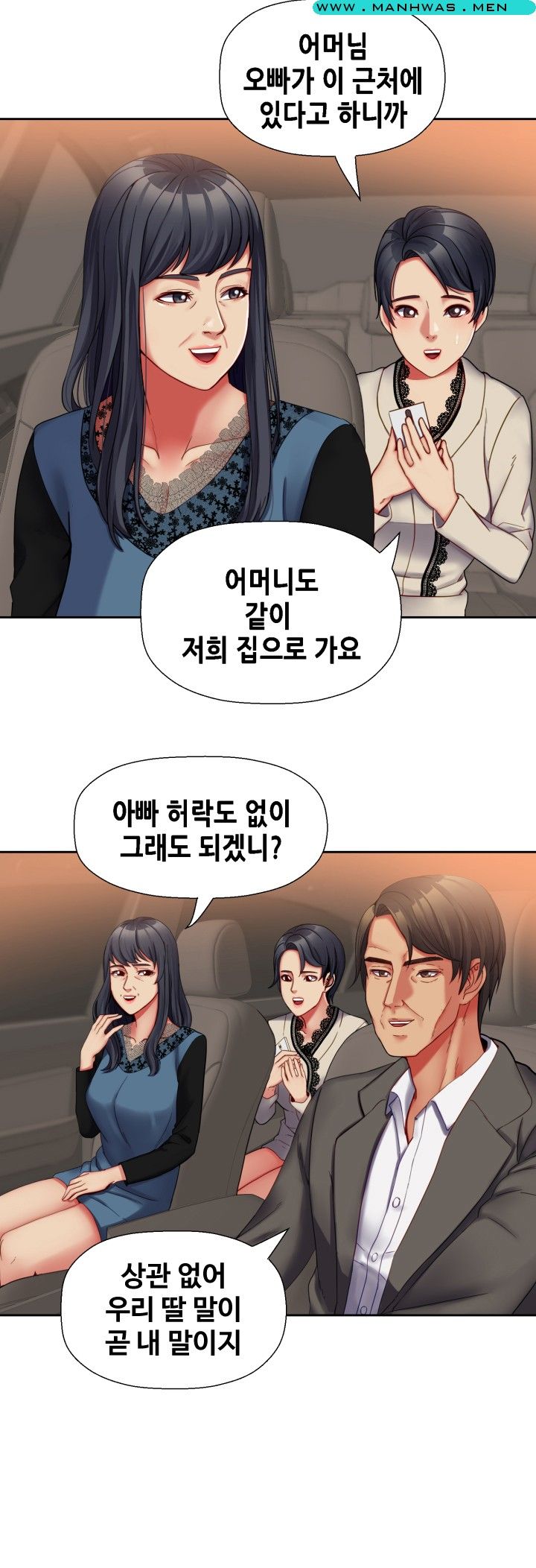 Sister Wife Raw Chapter 34 Page 15