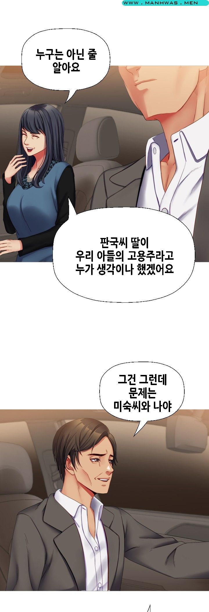 Sister Wife Raw Chapter 34 Page 17