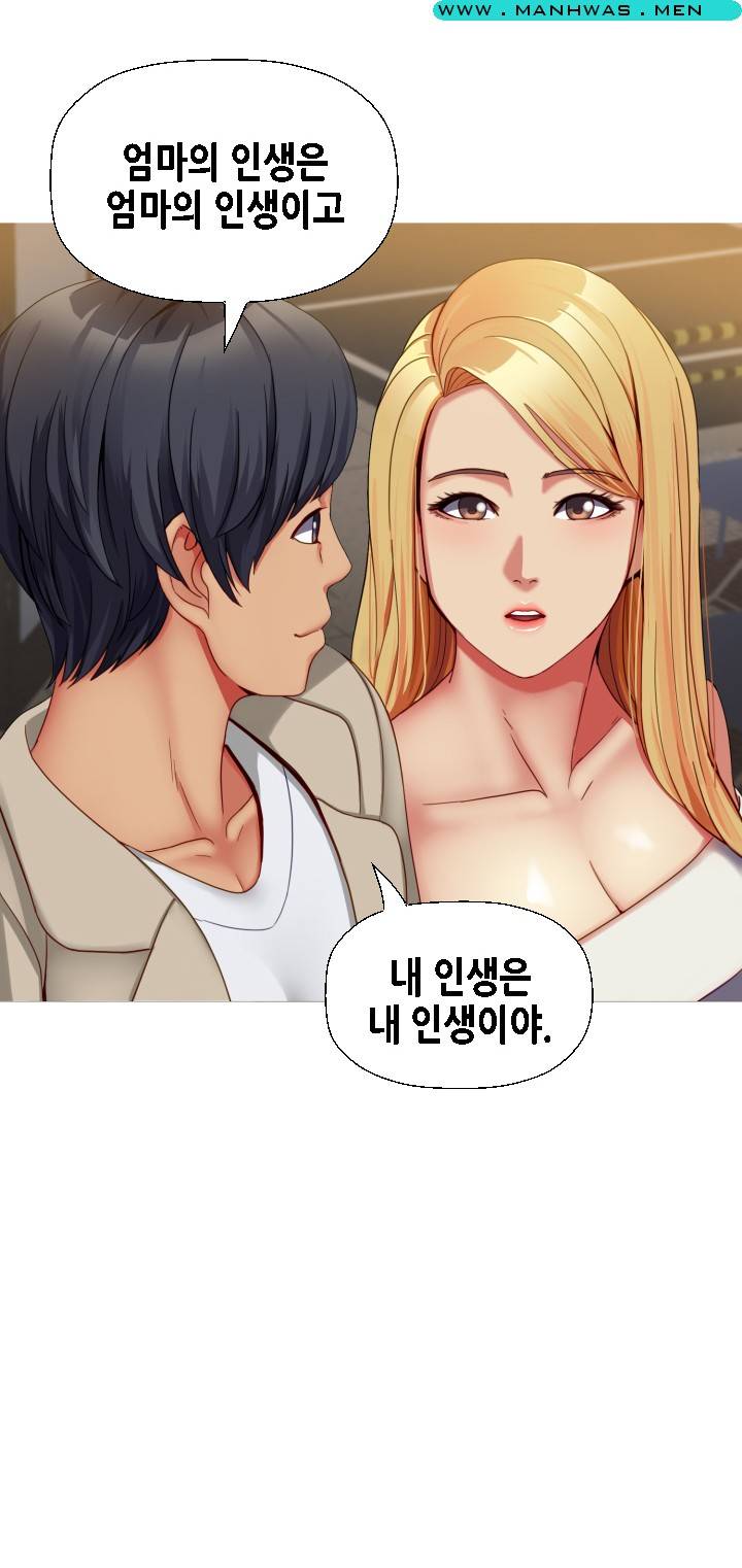 Sister Wife Raw Chapter 34 Page 20