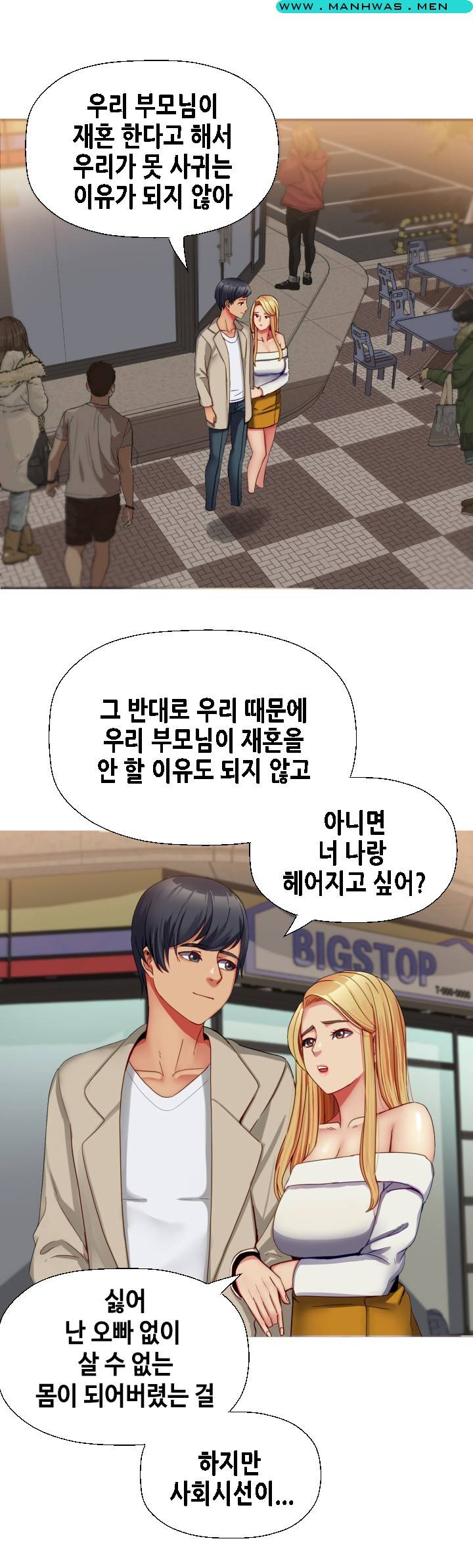 Sister Wife Raw Chapter 34 Page 21