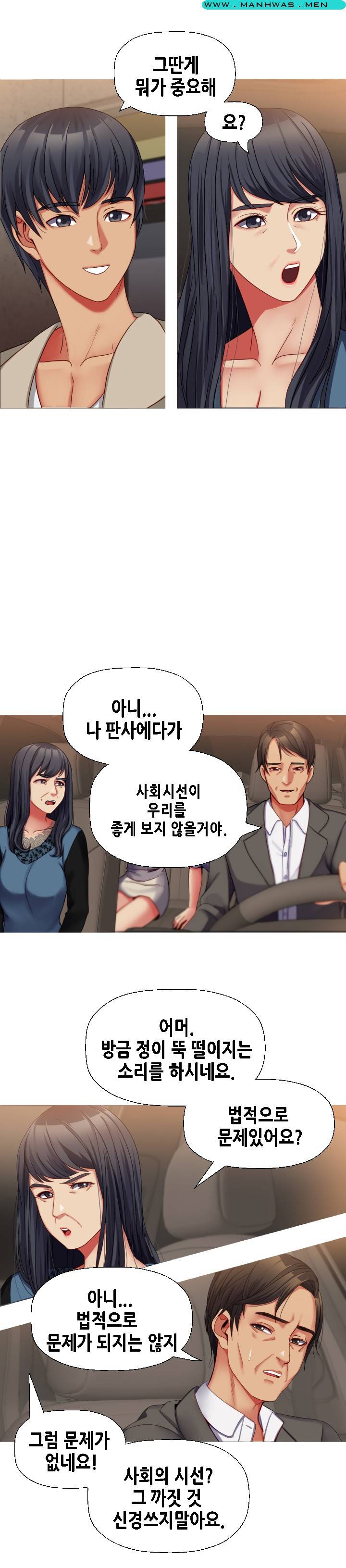 Sister Wife Raw Chapter 34 Page 22