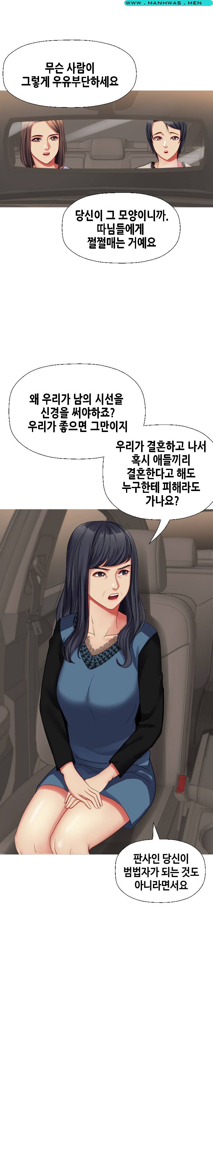 Sister Wife Raw Chapter 34 Page 23