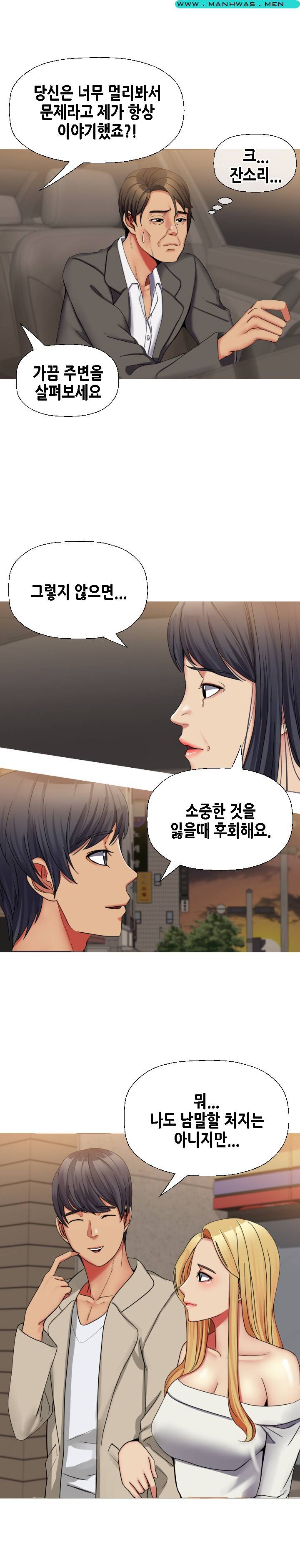 Sister Wife Raw Chapter 34 Page 24