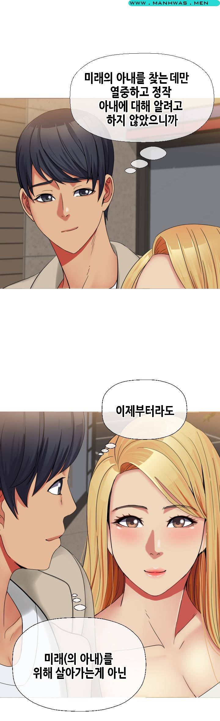 Sister Wife Raw Chapter 34 Page 25