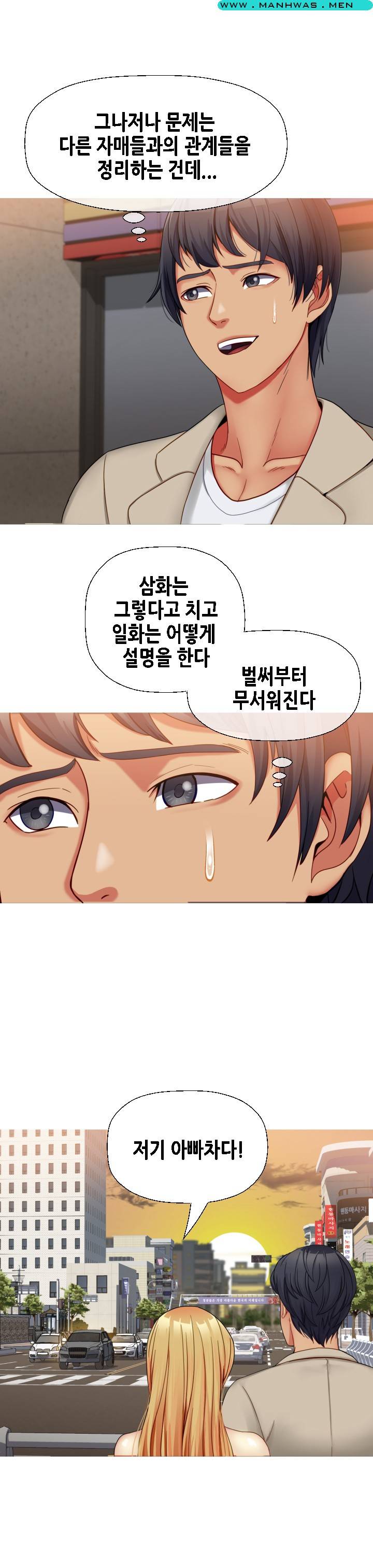 Sister Wife Raw Chapter 34 Page 27