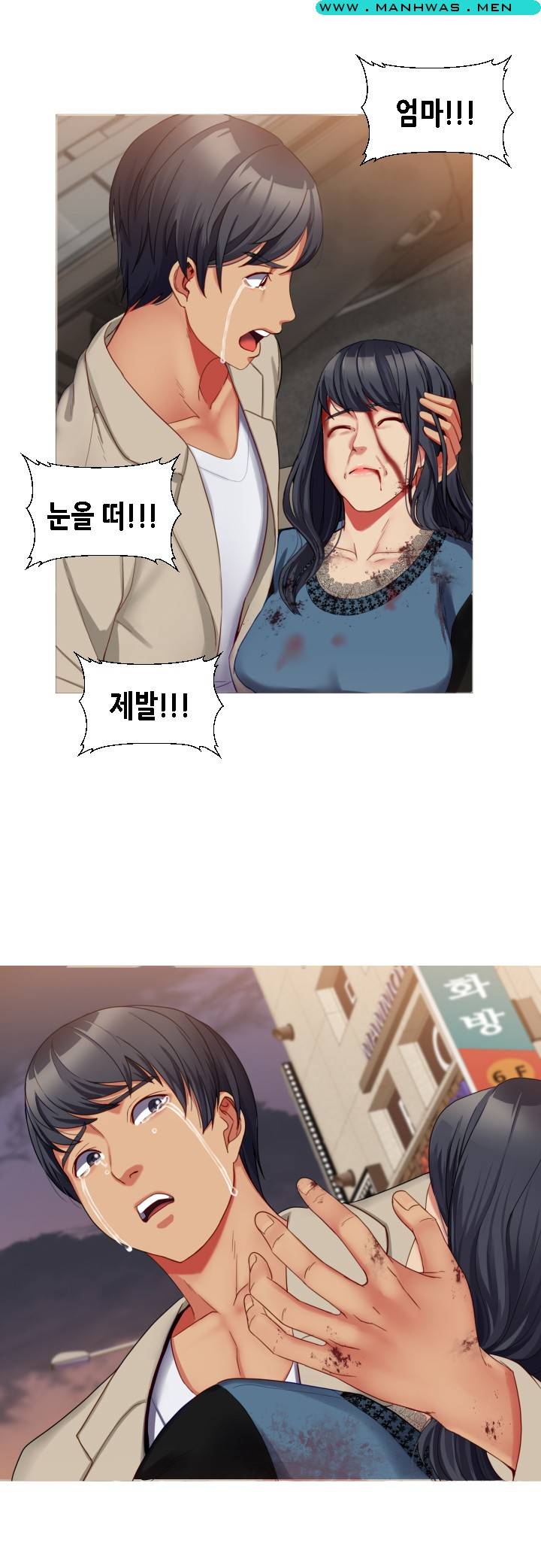 Sister Wife Raw Chapter 34 Page 33