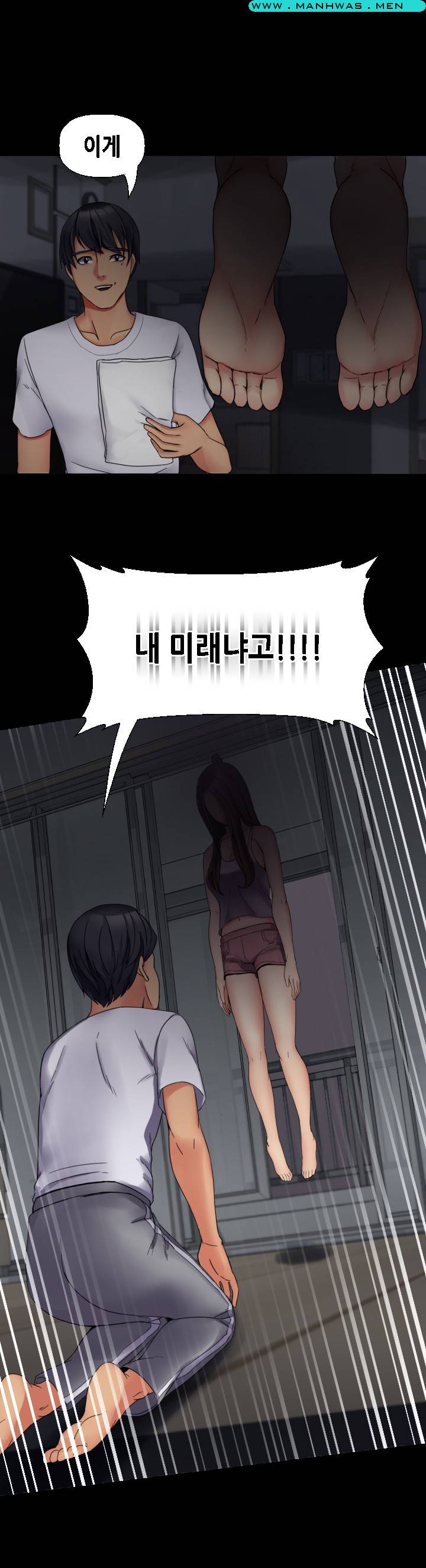 Sister Wife Raw Chapter 34 Page 37