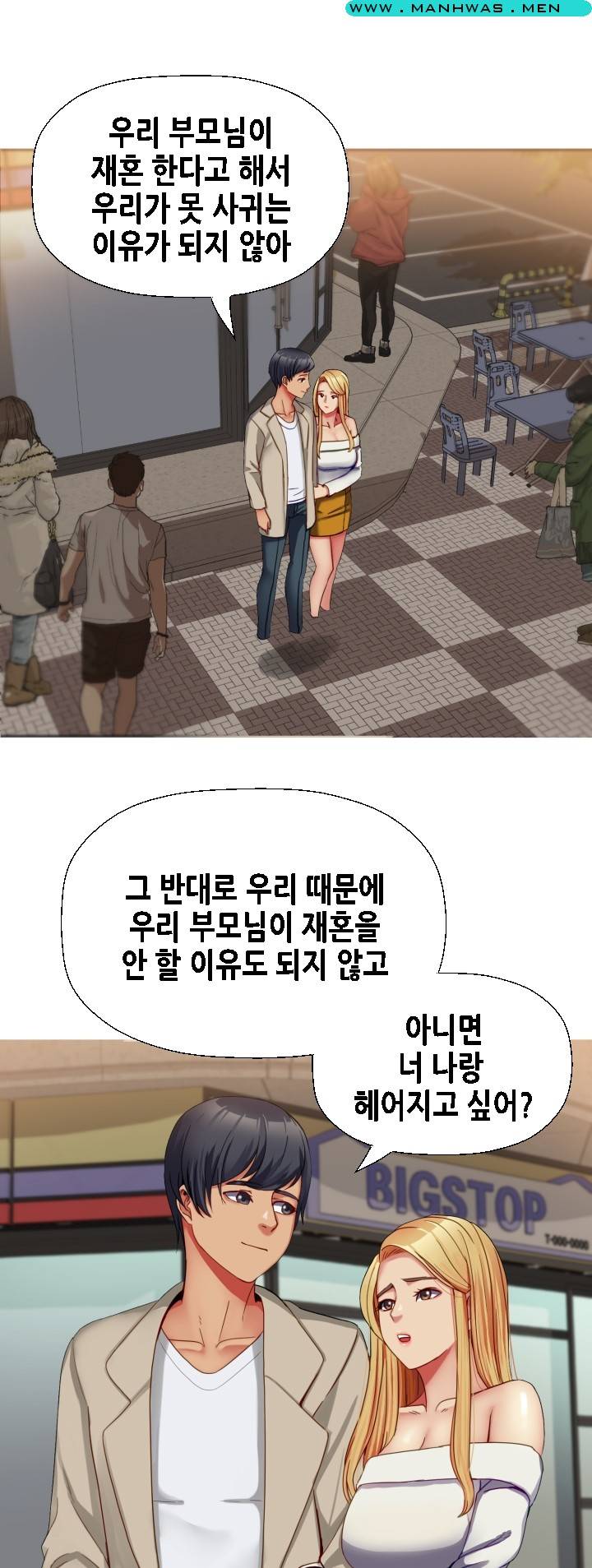 Sister Wife Raw Chapter 34 Page 41