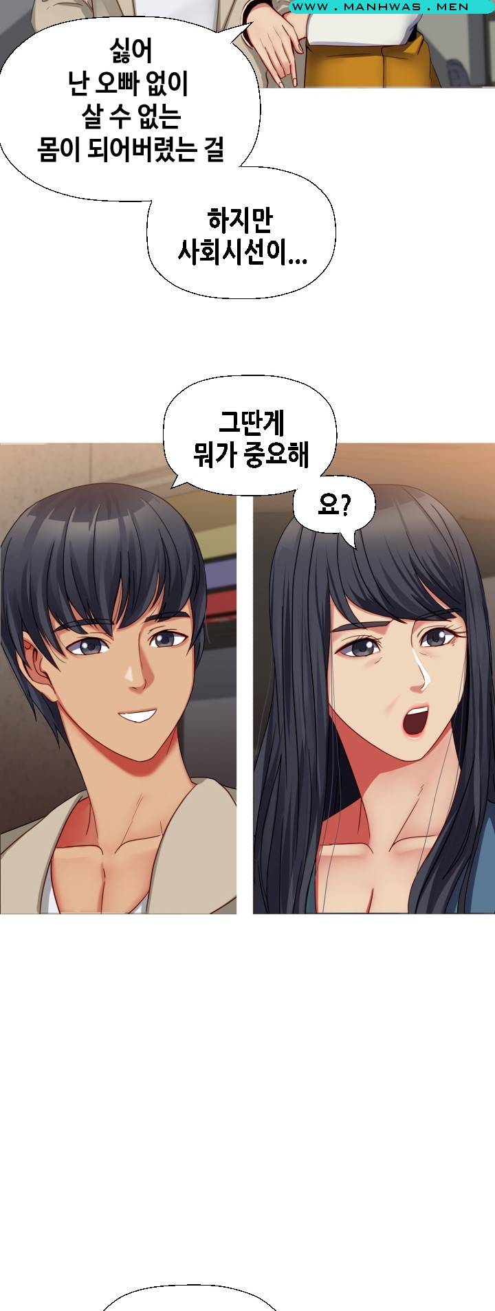 Sister Wife Raw Chapter 34 Page 42