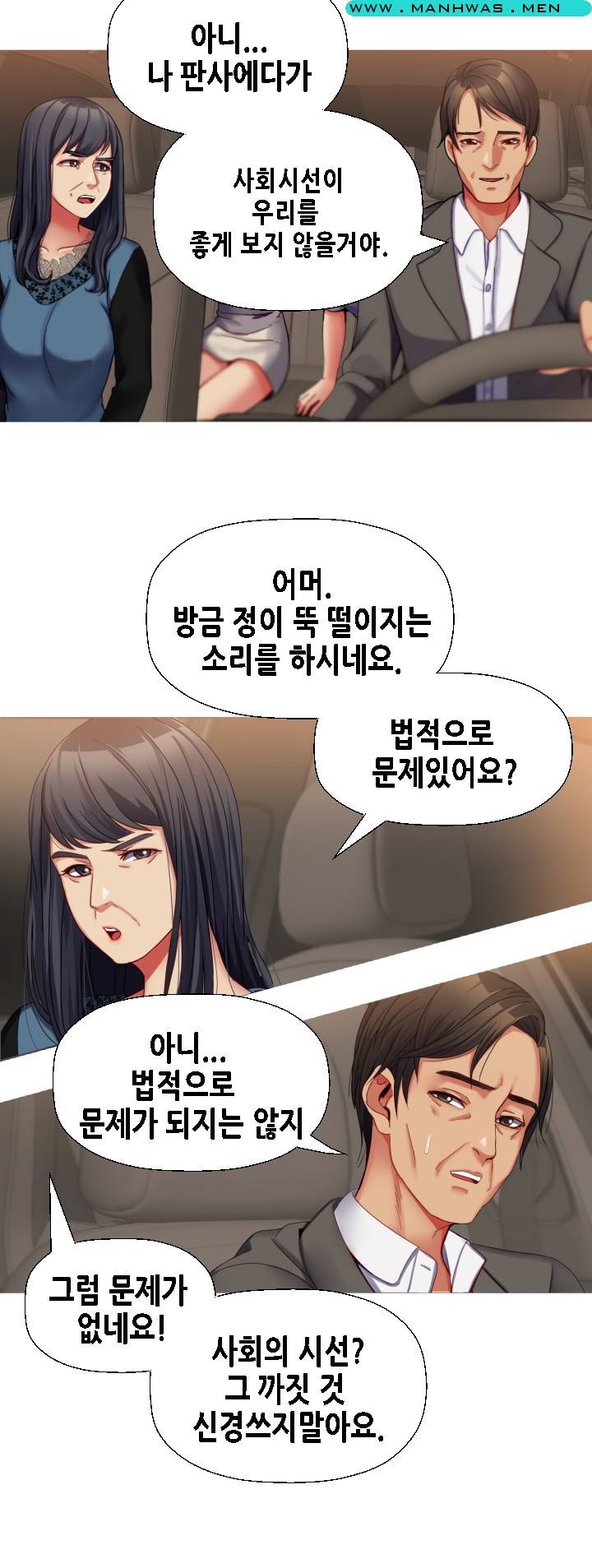 Sister Wife Raw Chapter 34 Page 43