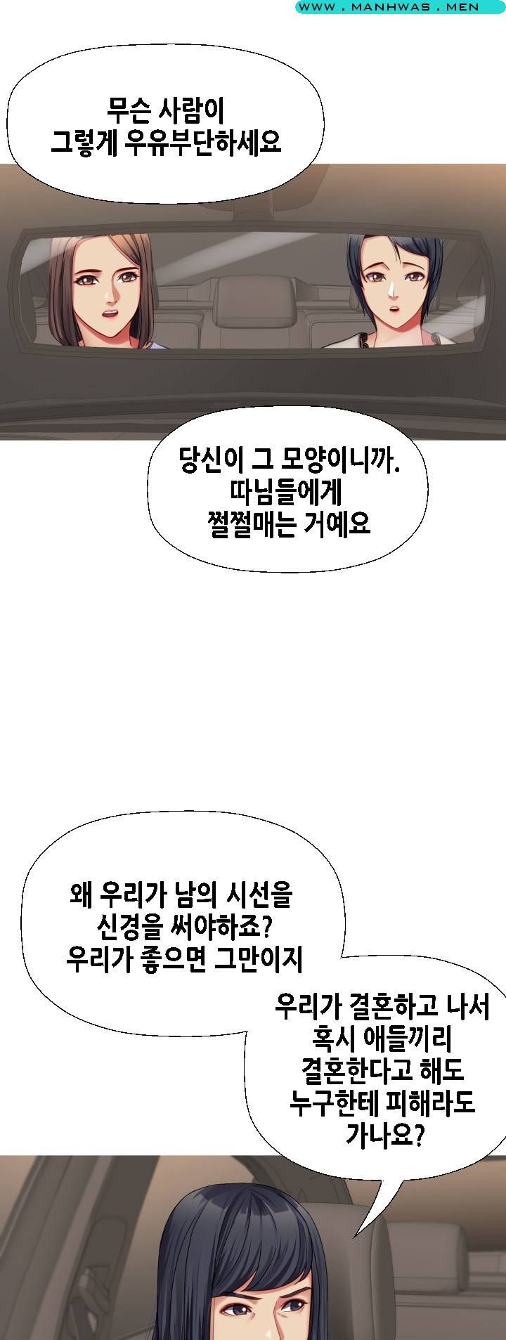 Sister Wife Raw Chapter 34 Page 44