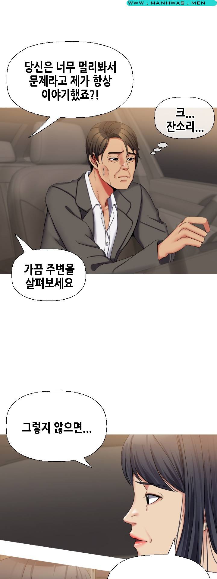 Sister Wife Raw Chapter 34 Page 46