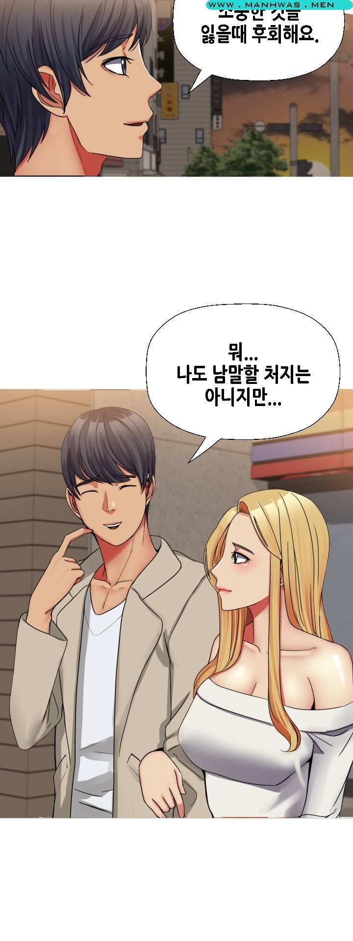 Sister Wife Raw Chapter 34 Page 47