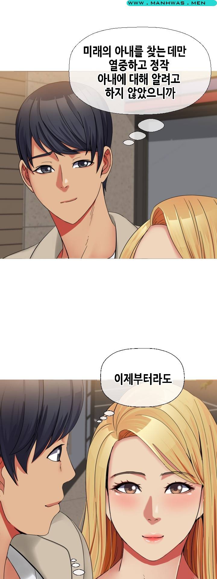 Sister Wife Raw Chapter 34 Page 48