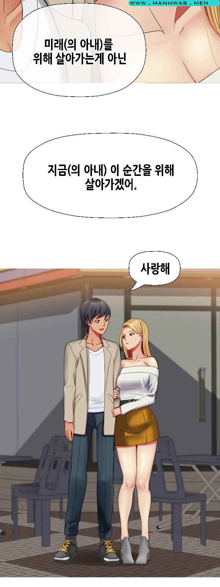 Sister Wife Raw Chapter 34 Page 49