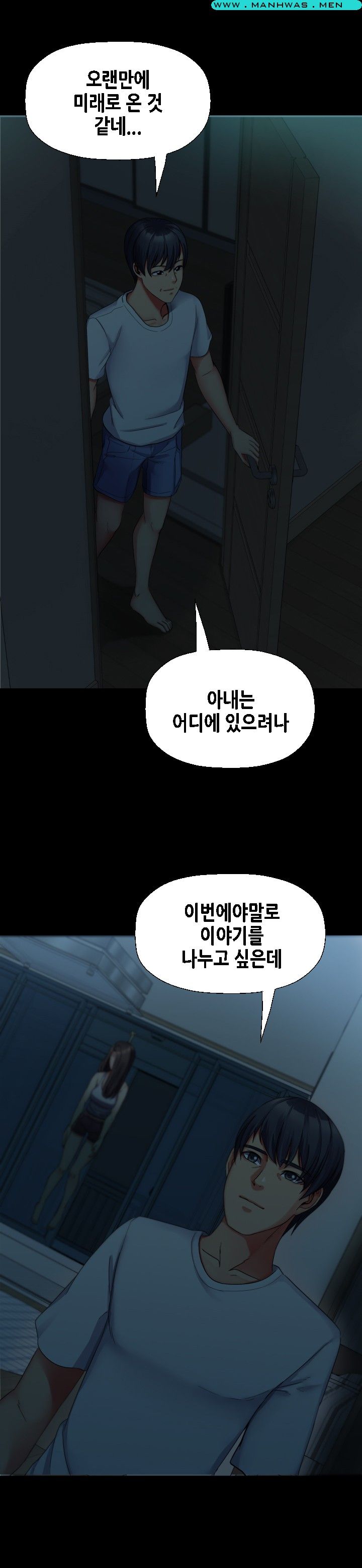 Sister Wife Raw Chapter 34 Page 6