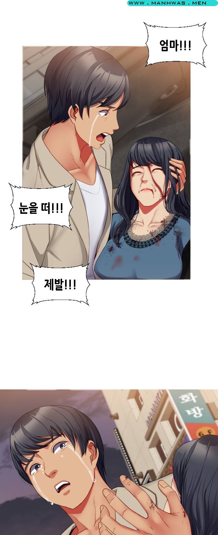 Sister Wife Raw Chapter 34 Page 61