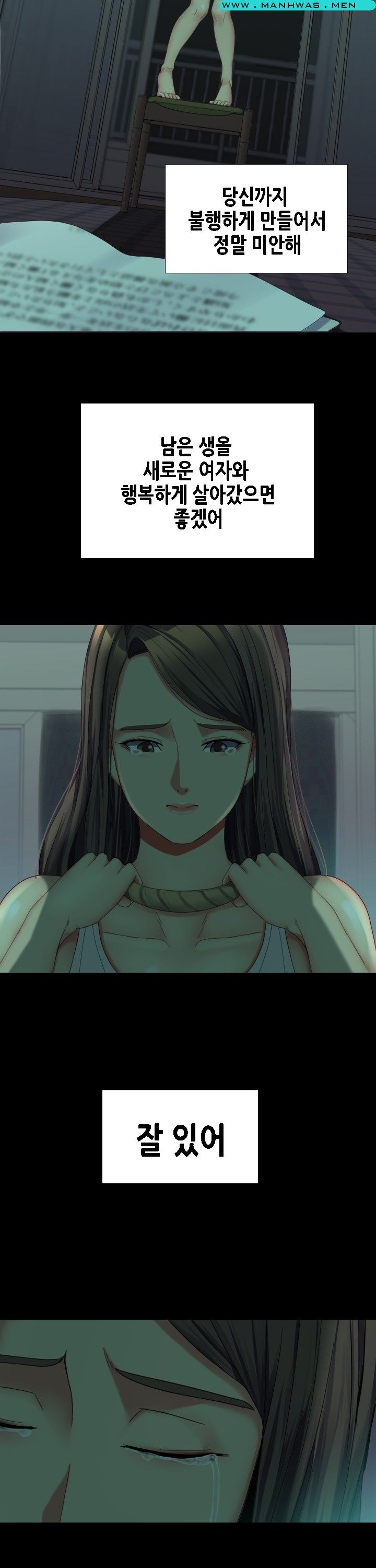 Sister Wife Raw Chapter 35 Page 17