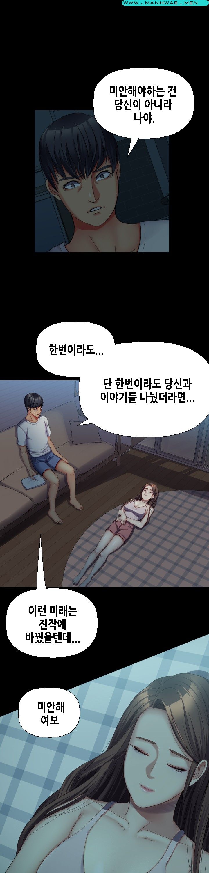 Sister Wife Raw Chapter 35 Page 19