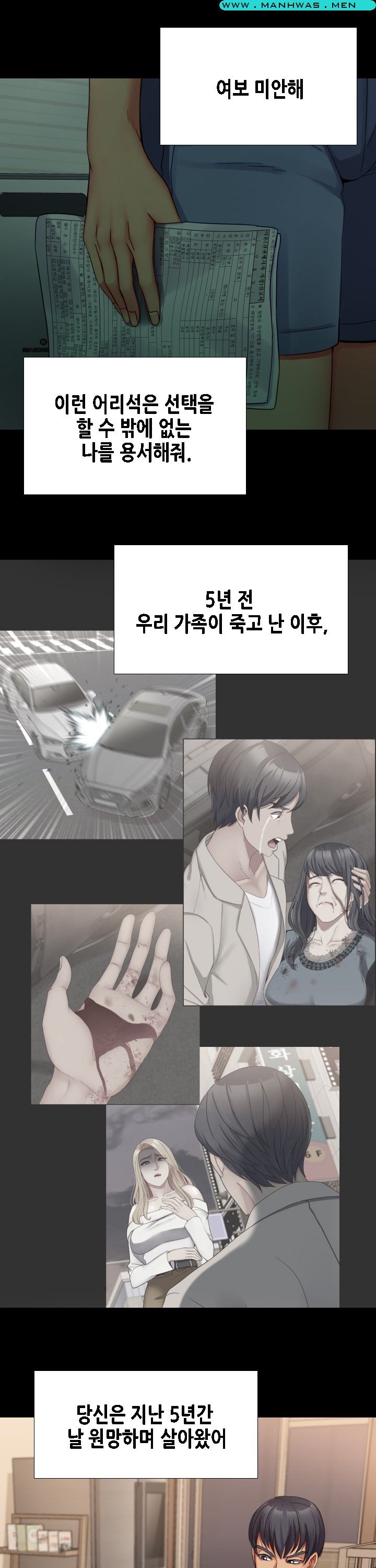 Sister Wife Raw Chapter 35 Page 2