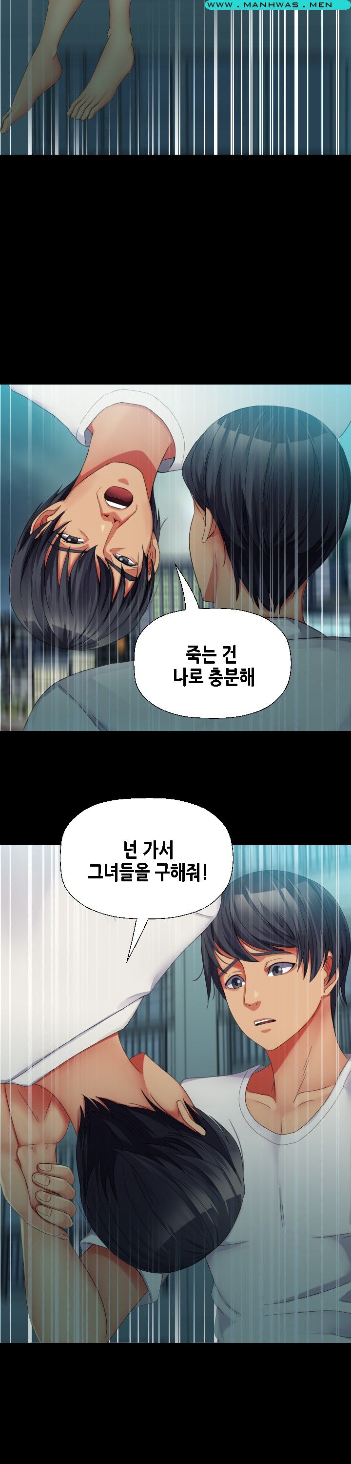 Sister Wife Raw Chapter 35 Page 28