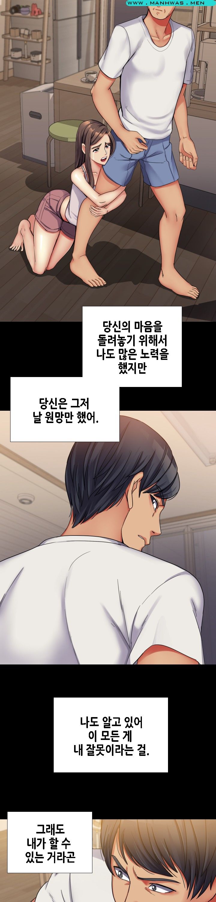 Sister Wife Raw Chapter 35 Page 3
