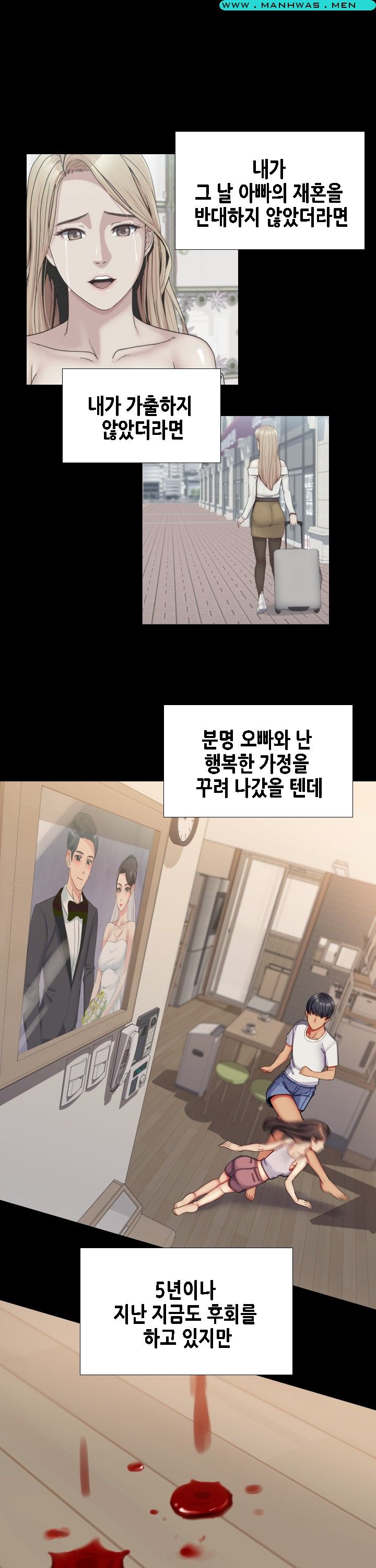 Sister Wife Raw Chapter 35 Page 5