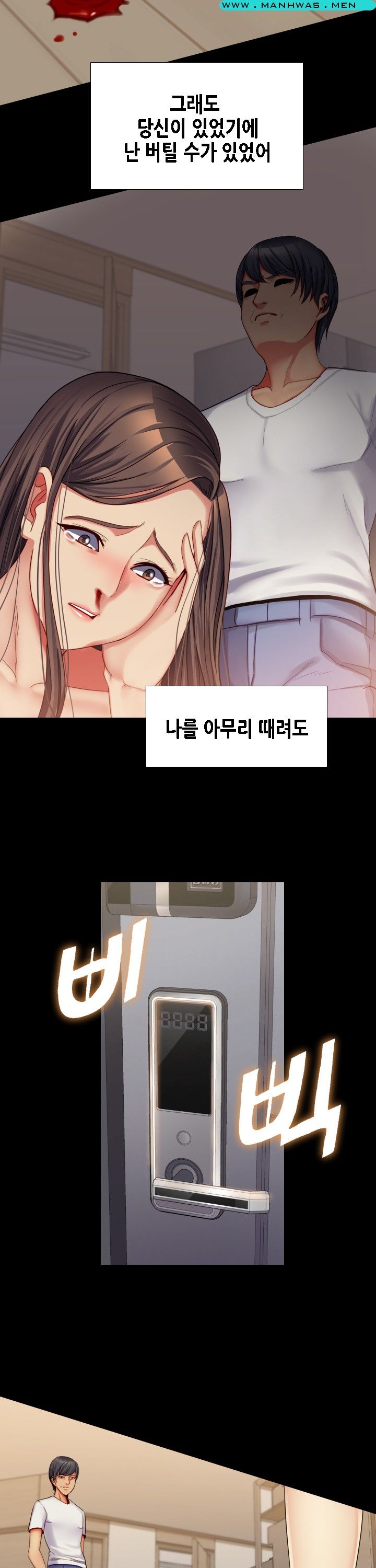 Sister Wife Raw Chapter 35 Page 6