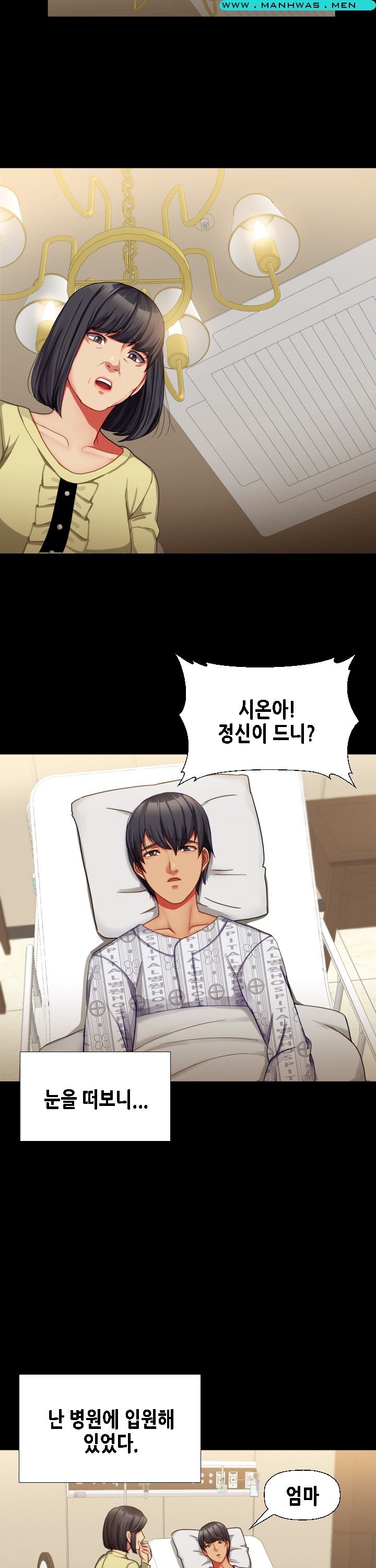 Sister Wife Raw Chapter 36 Page 14