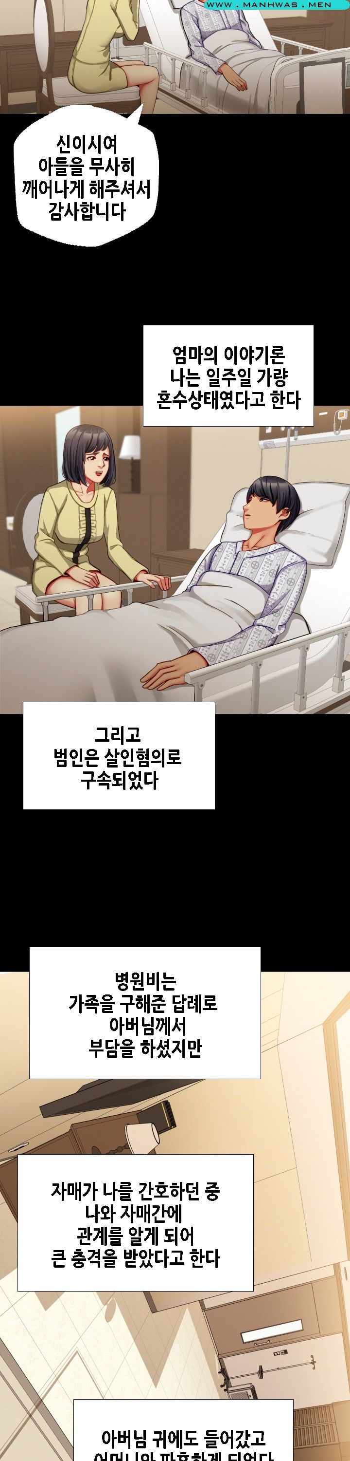 Sister Wife Raw Chapter 36 Page 15