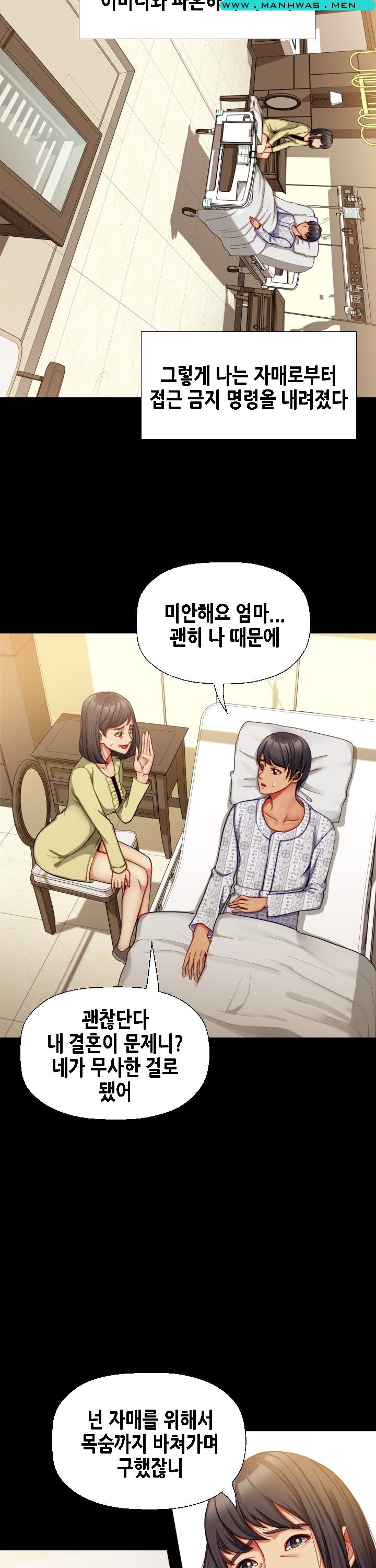 Sister Wife Raw Chapter 36 Page 16