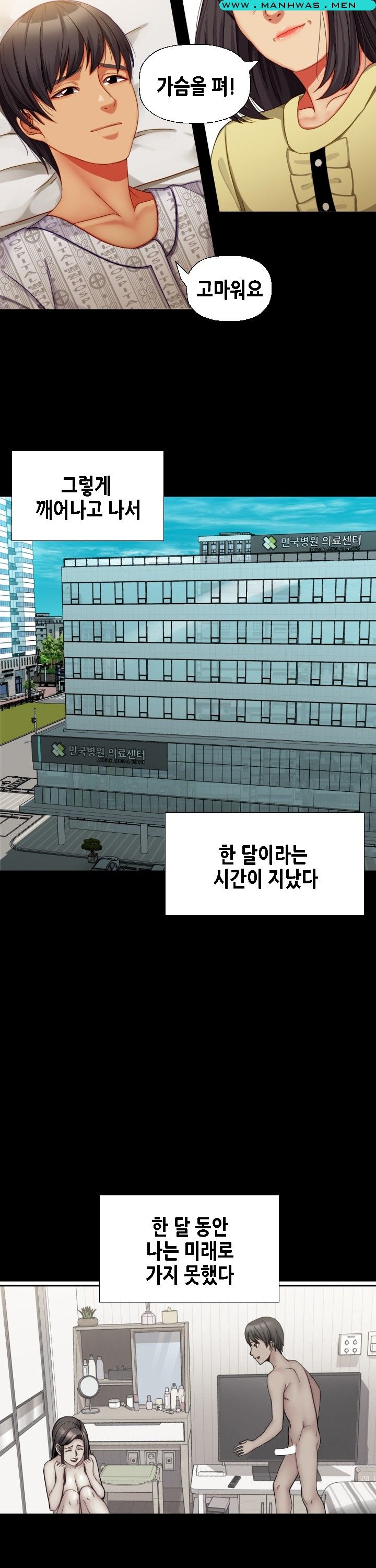 Sister Wife Raw Chapter 36 Page 17