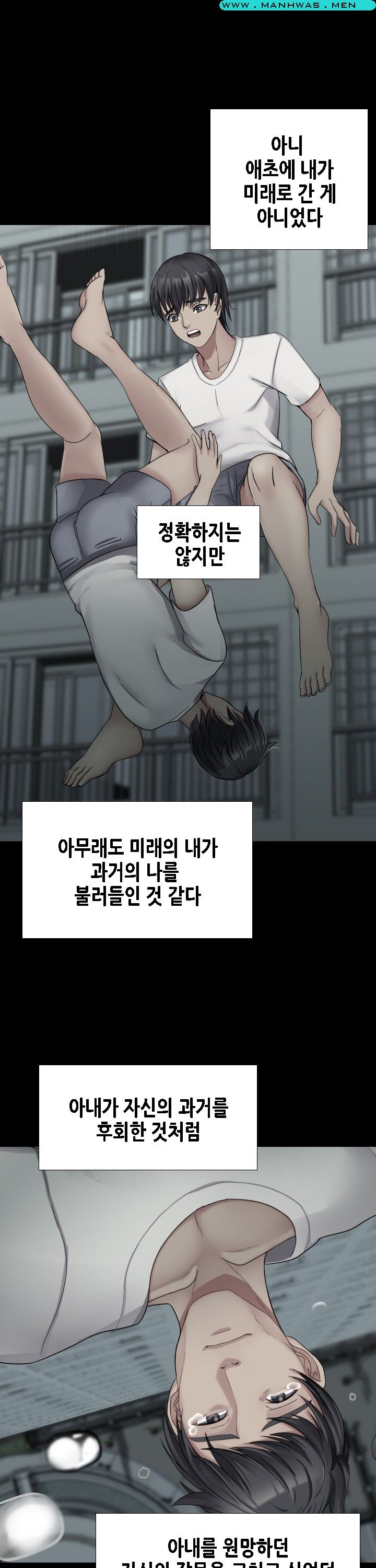 Sister Wife Raw Chapter 36 Page 18