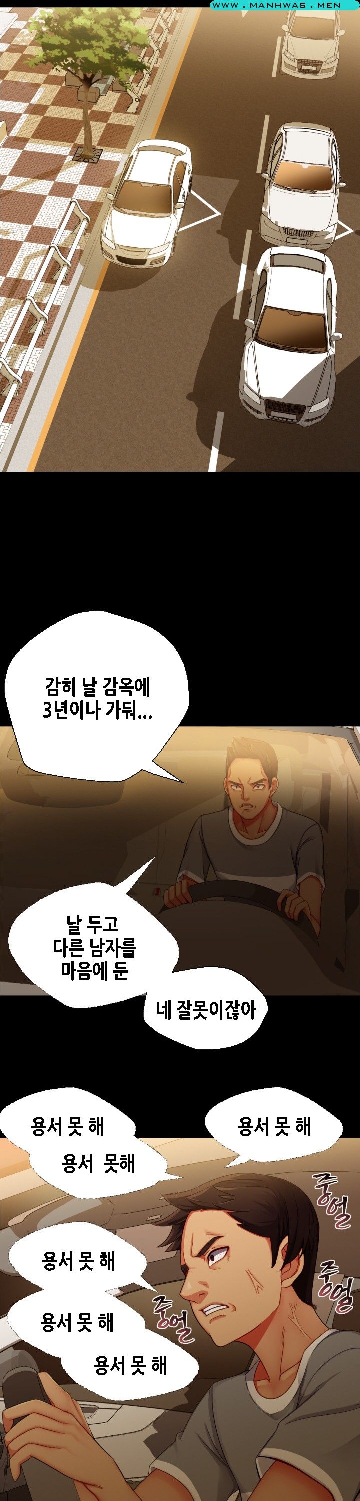 Sister Wife Raw Chapter 36 Page 2