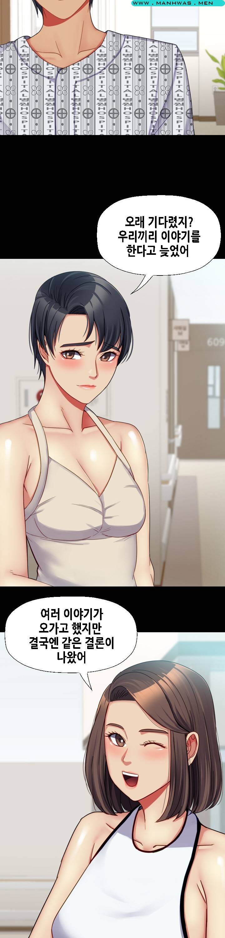 Sister Wife Raw Chapter 36 Page 23