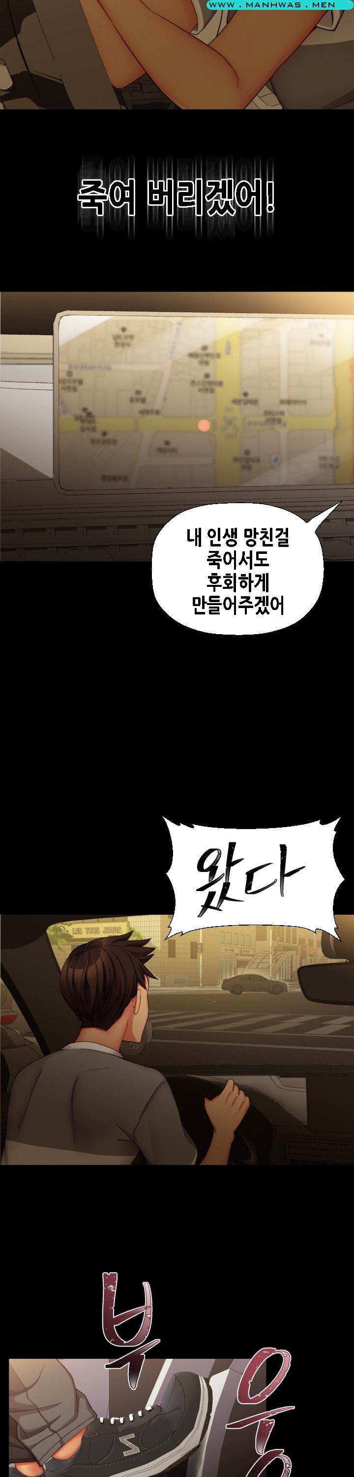 Sister Wife Raw Chapter 36 Page 3