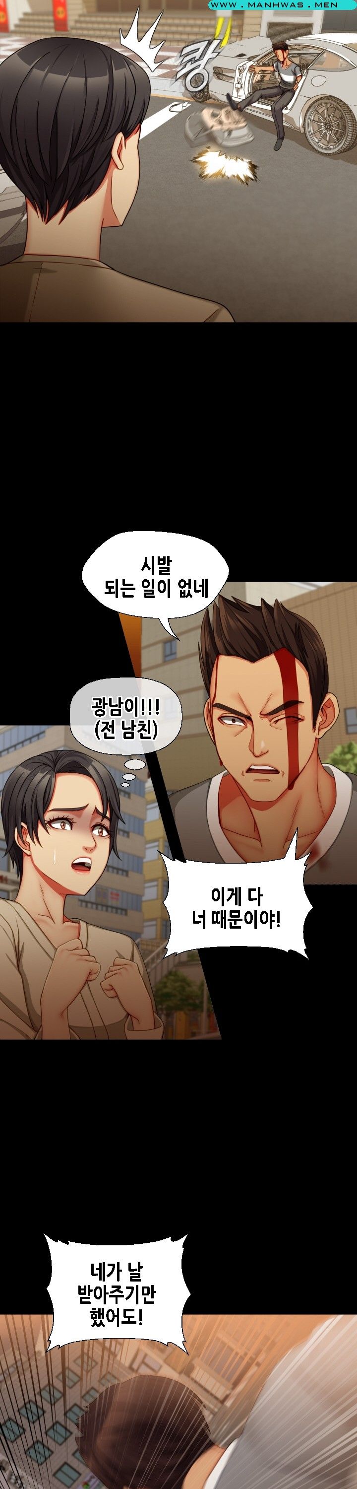 Sister Wife Raw Chapter 36 Page 7