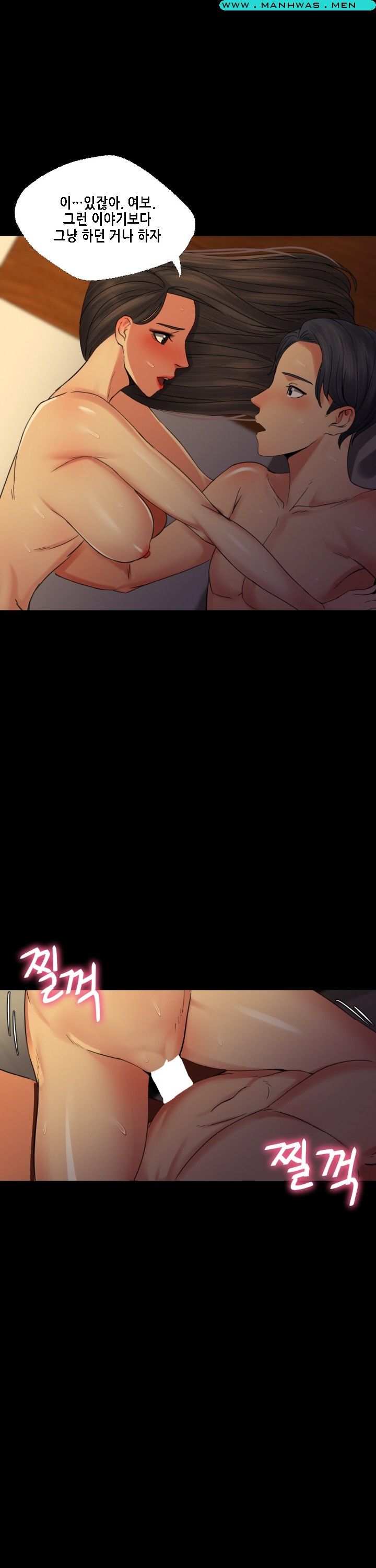 Sister Wife Raw Chapter 4 Page 11