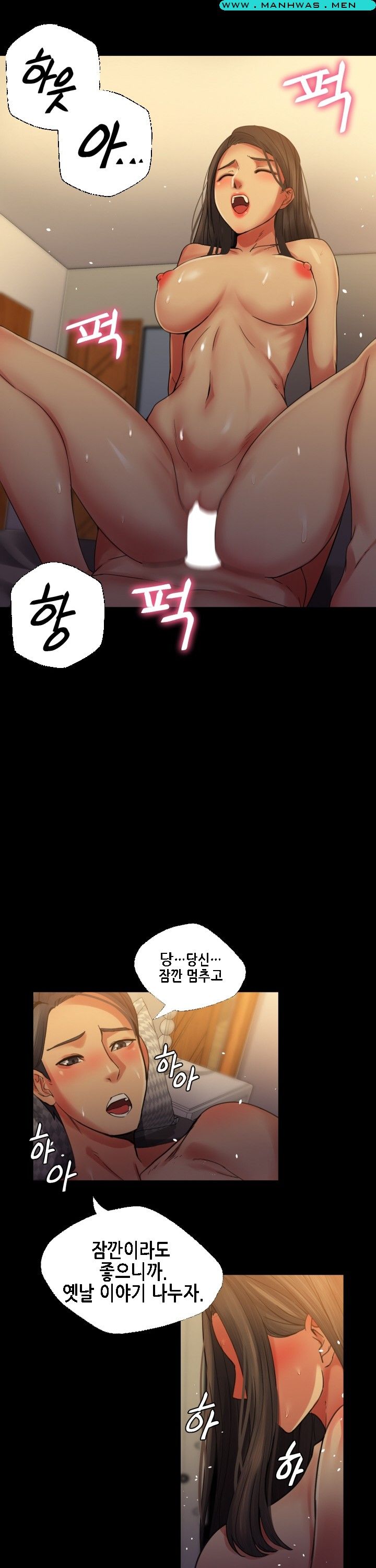 Sister Wife Raw Chapter 4 Page 13