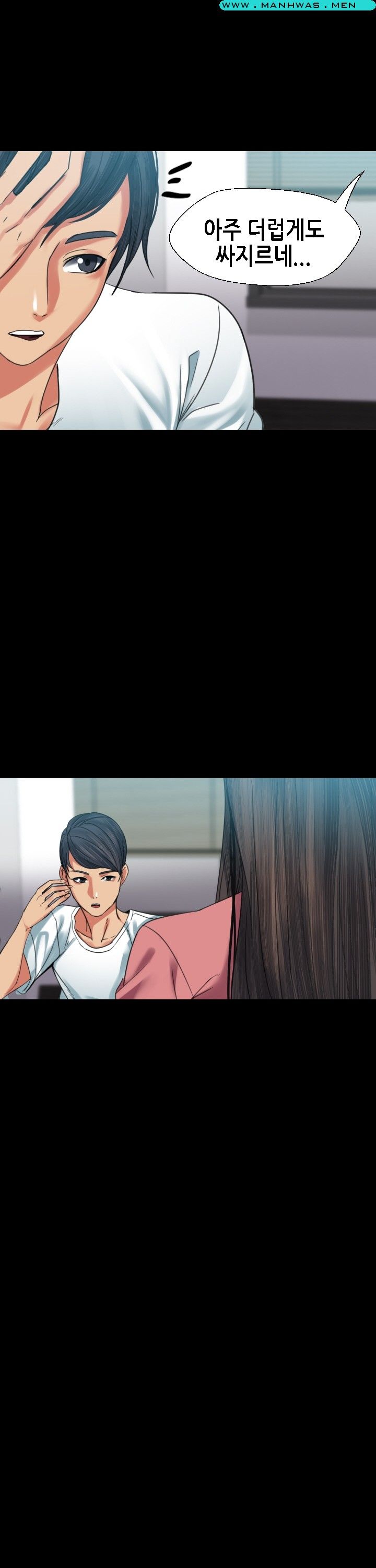 Sister Wife Raw Chapter 4 Page 17