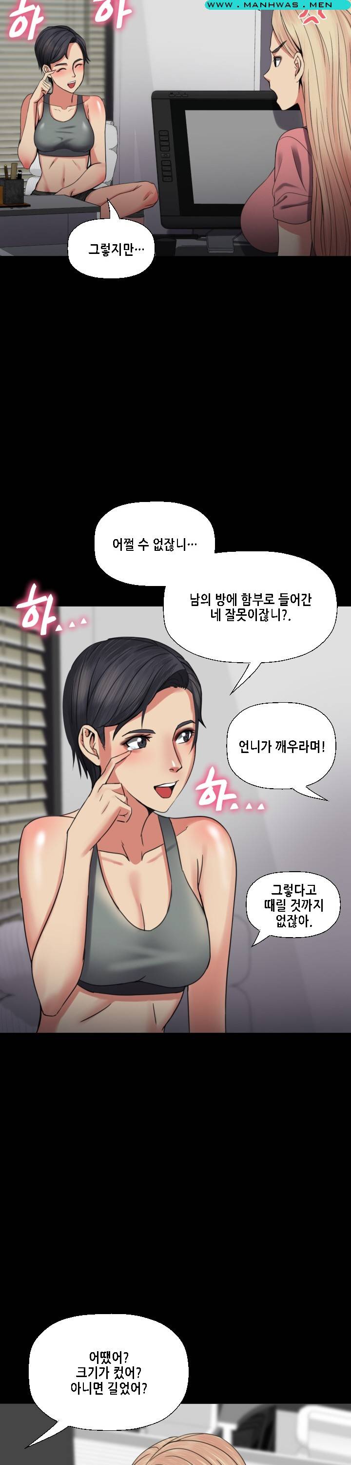 Sister Wife Raw Chapter 4 Page 22