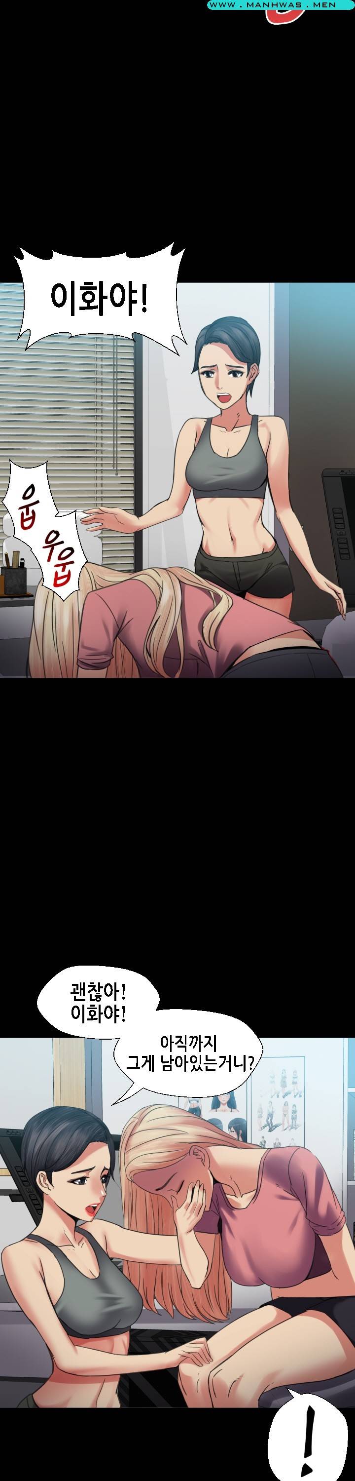 Sister Wife Raw Chapter 4 Page 26