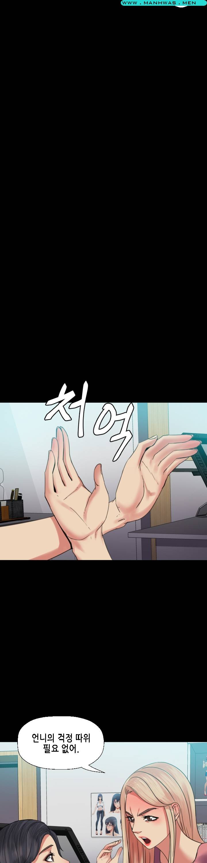 Sister Wife Raw Chapter 4 Page 27