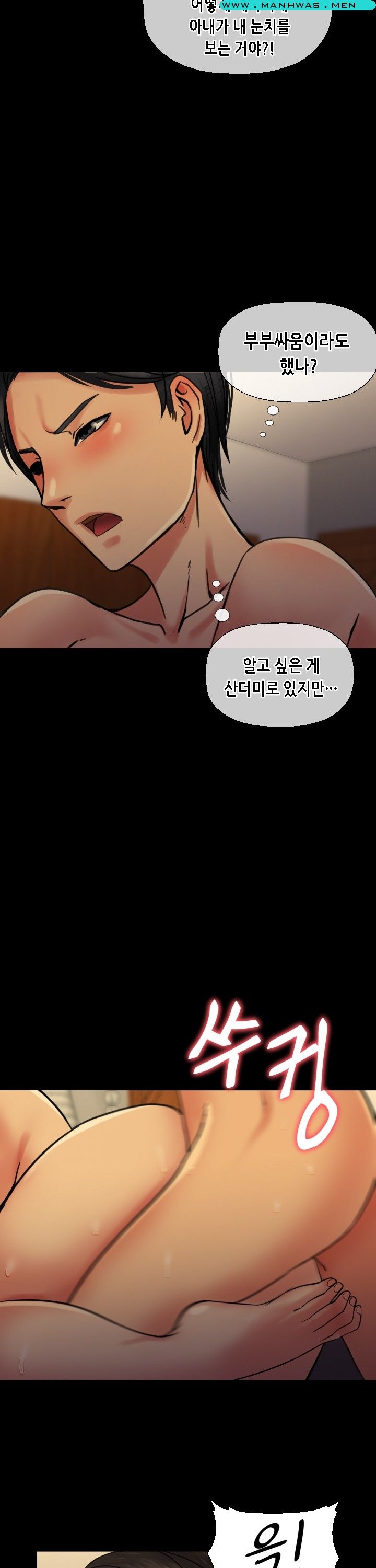 Sister Wife Raw Chapter 4 Page 5