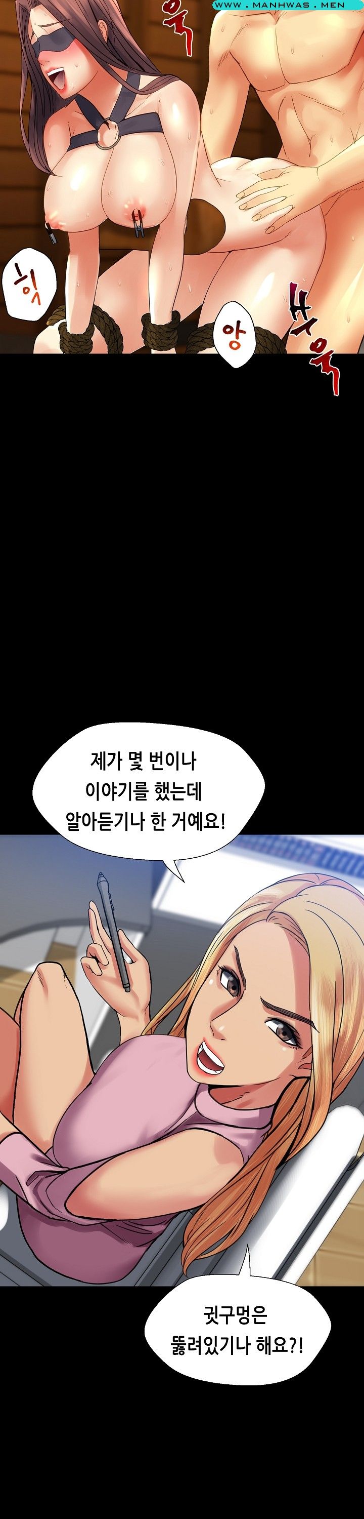 Sister Wife Raw Chapter 5 Page 12
