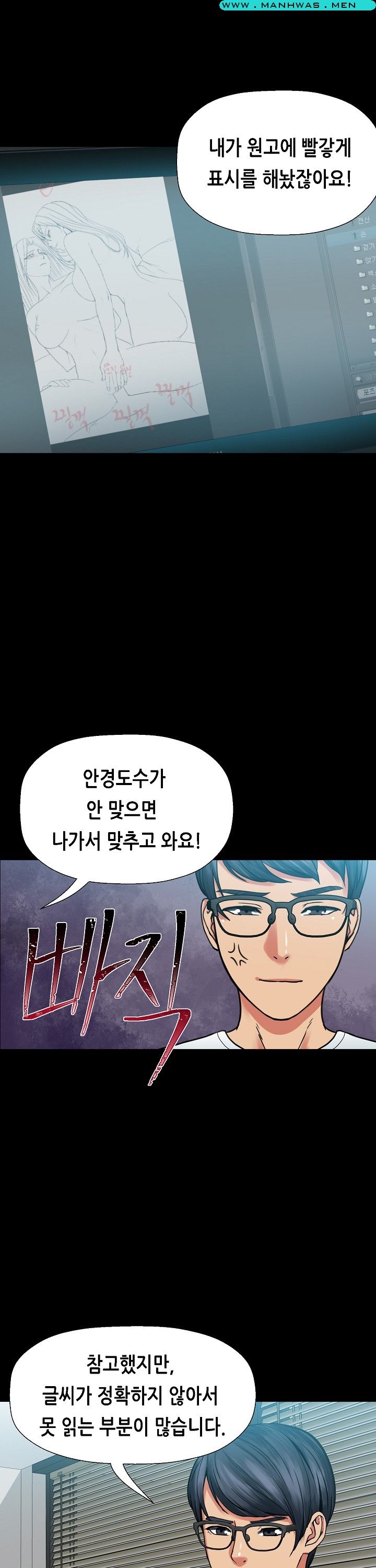 Sister Wife Raw Chapter 5 Page 14