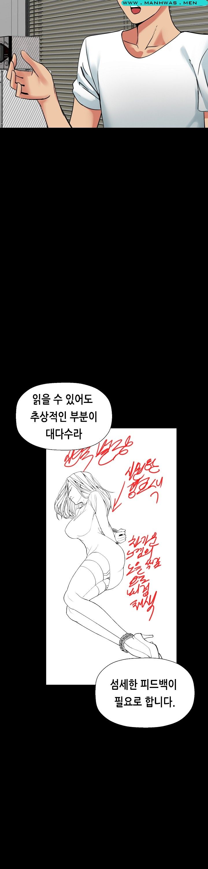 Sister Wife Raw Chapter 5 Page 15