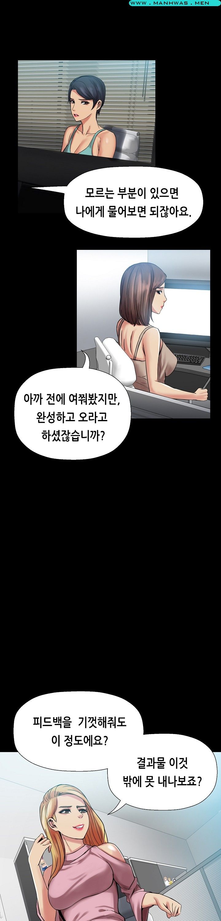 Sister Wife Raw Chapter 5 Page 16