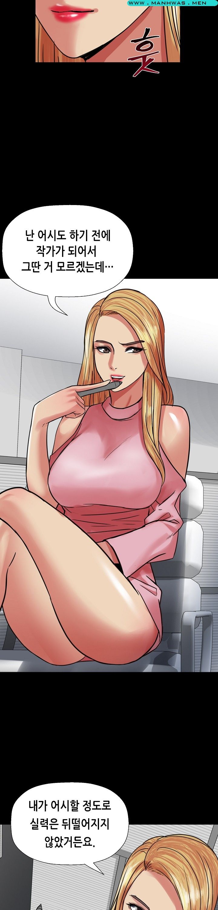 Sister Wife Raw Chapter 5 Page 19