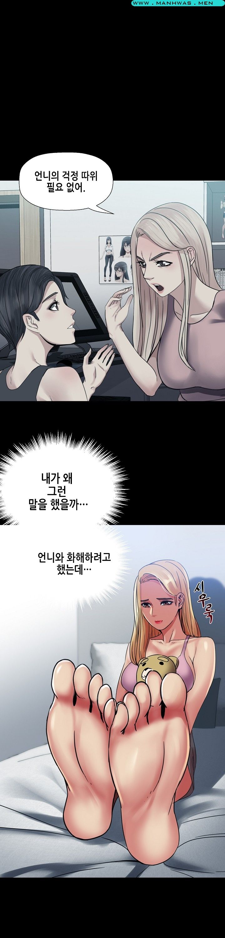 Sister Wife Raw Chapter 5 Page 2